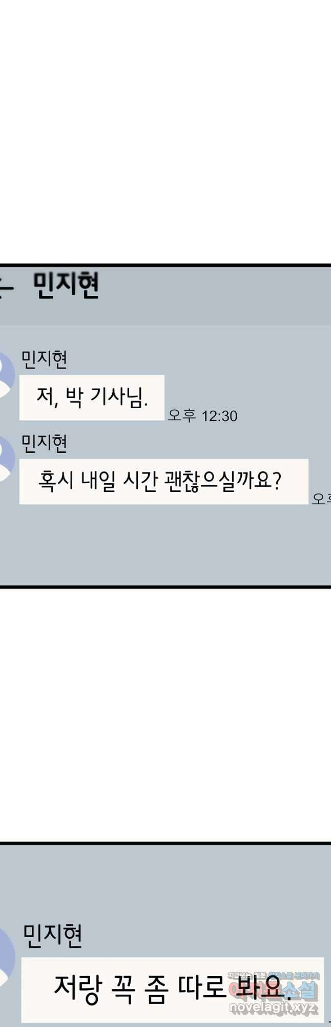 쇼윈도의 품격 110화 (외전5화) 31