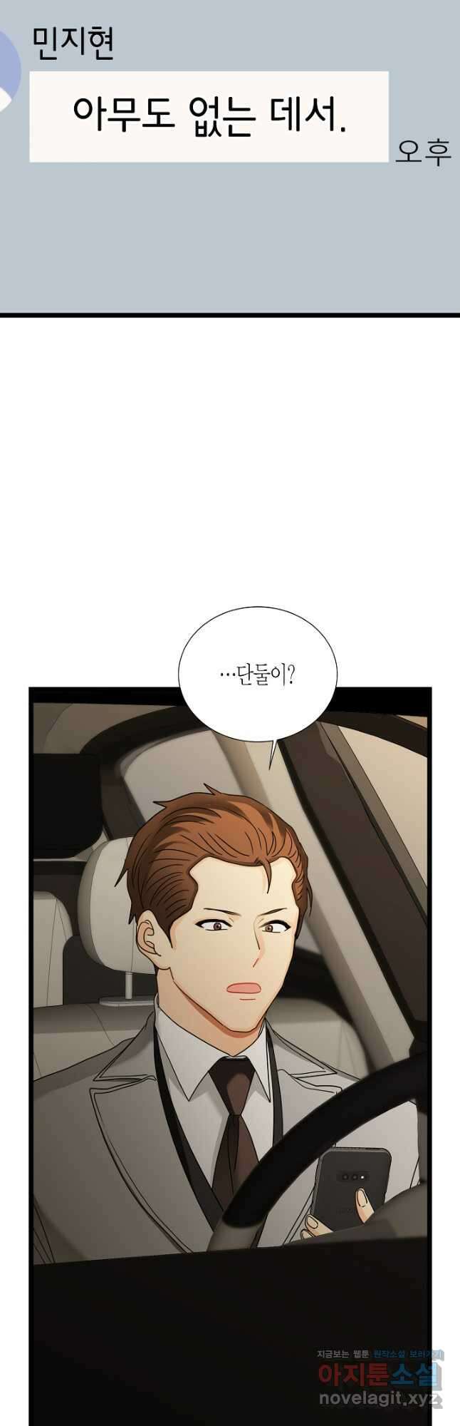 쇼윈도의 품격 110화 (외전5화) 32