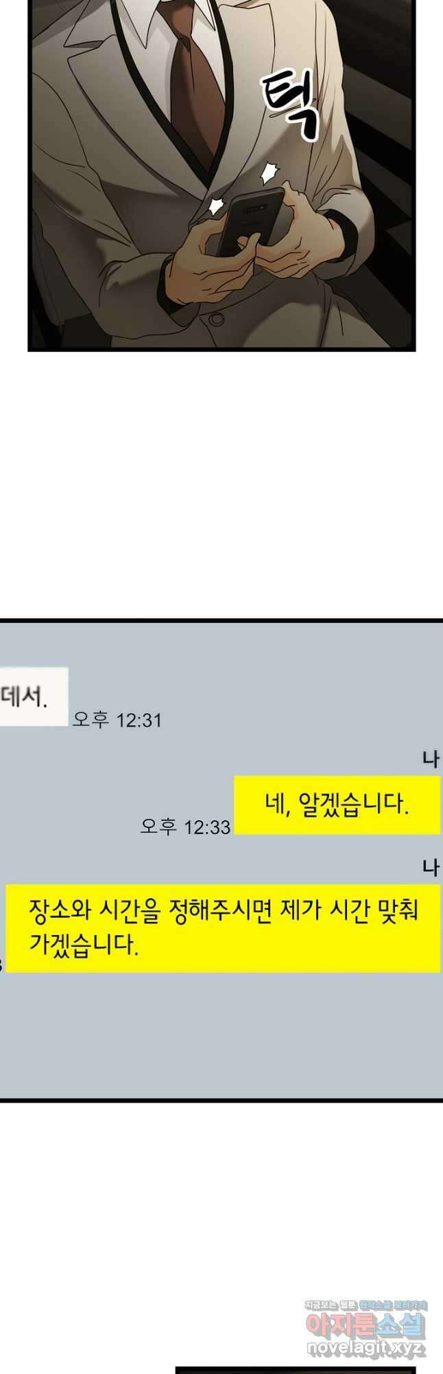쇼윈도의 품격 110화 (외전5화) 34