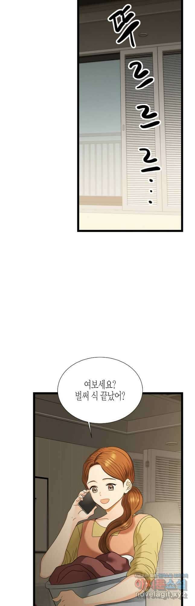쇼윈도의 품격 110화 (외전5화) 35