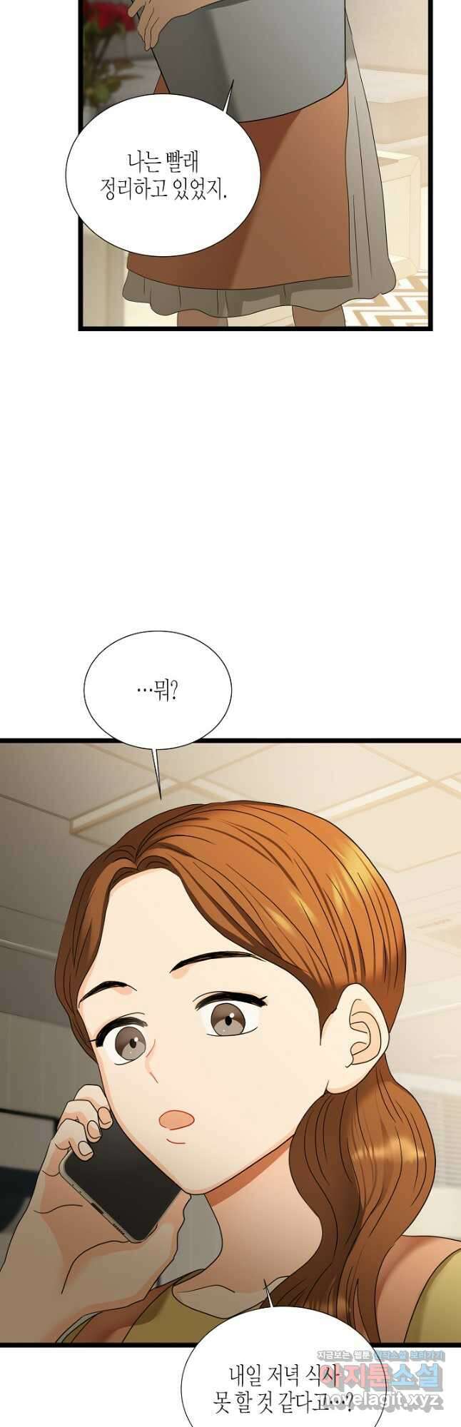 쇼윈도의 품격 110화 (외전5화) 36