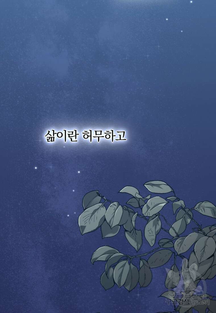 도로로 Re:Verse 1화 2