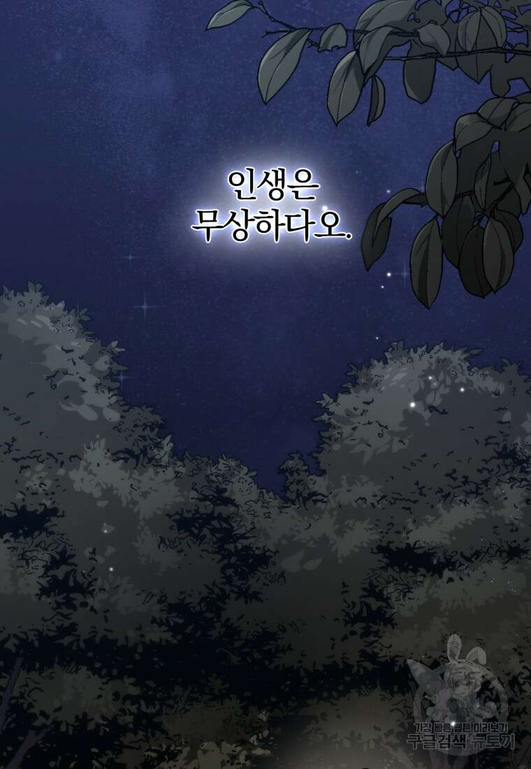 도로로 Re:Verse 1화 3