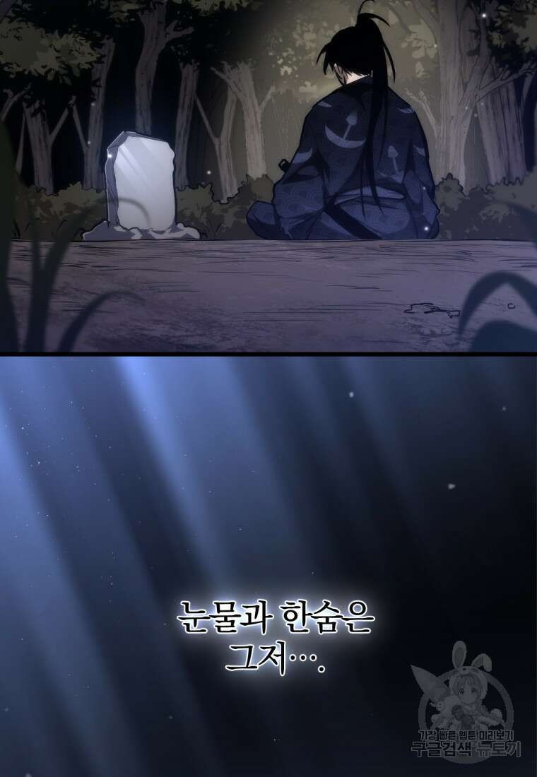 도로로 Re:Verse 1화 4