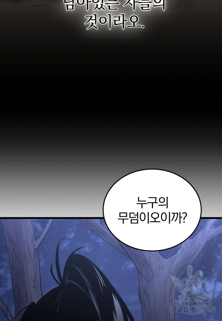 도로로 Re:Verse 1화 6