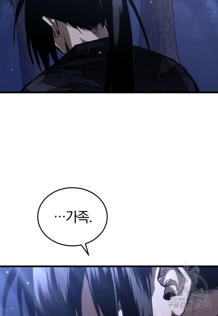 도로로 Re:Verse 1화 7