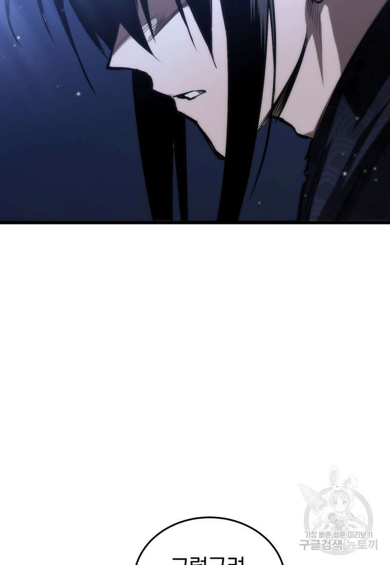 도로로 Re:Verse 1화 8