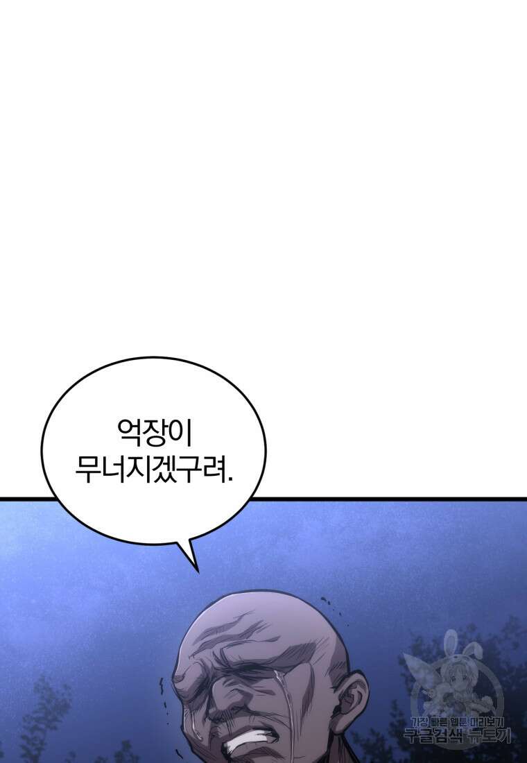 도로로 Re:Verse 1화 10