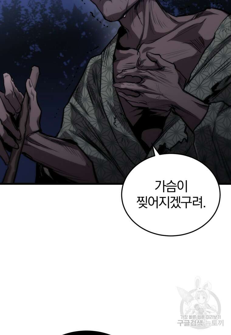 도로로 Re:Verse 1화 11