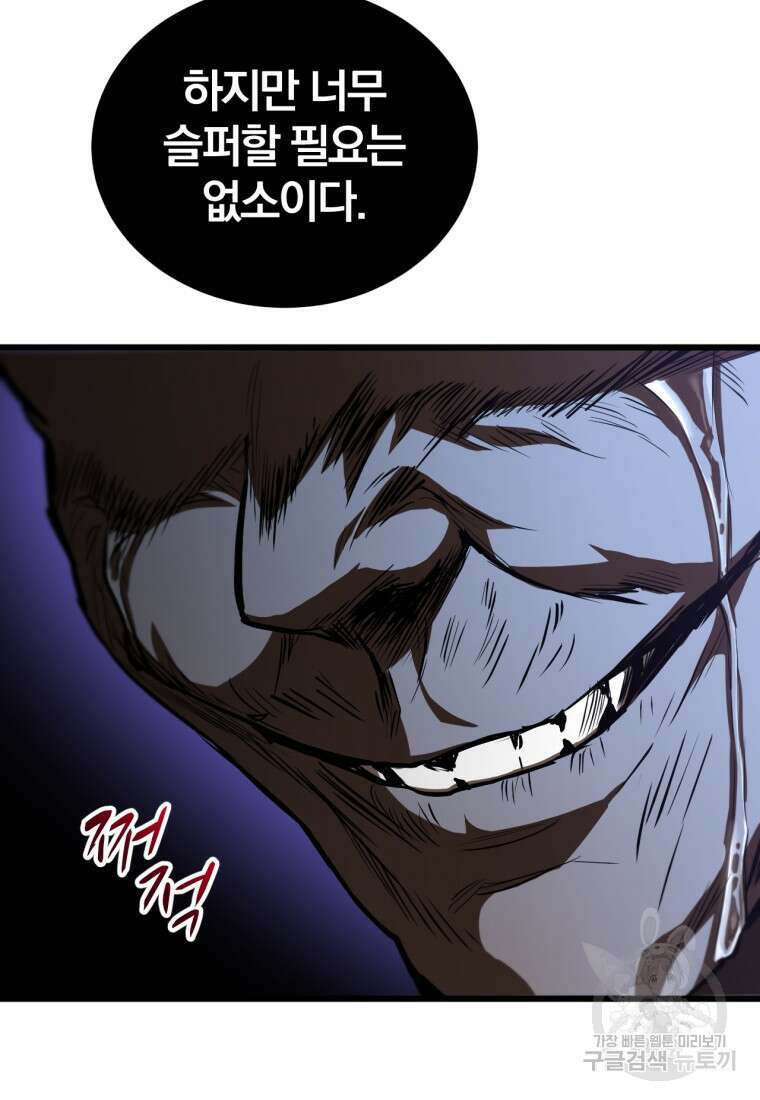 도로로 Re:Verse 1화 12