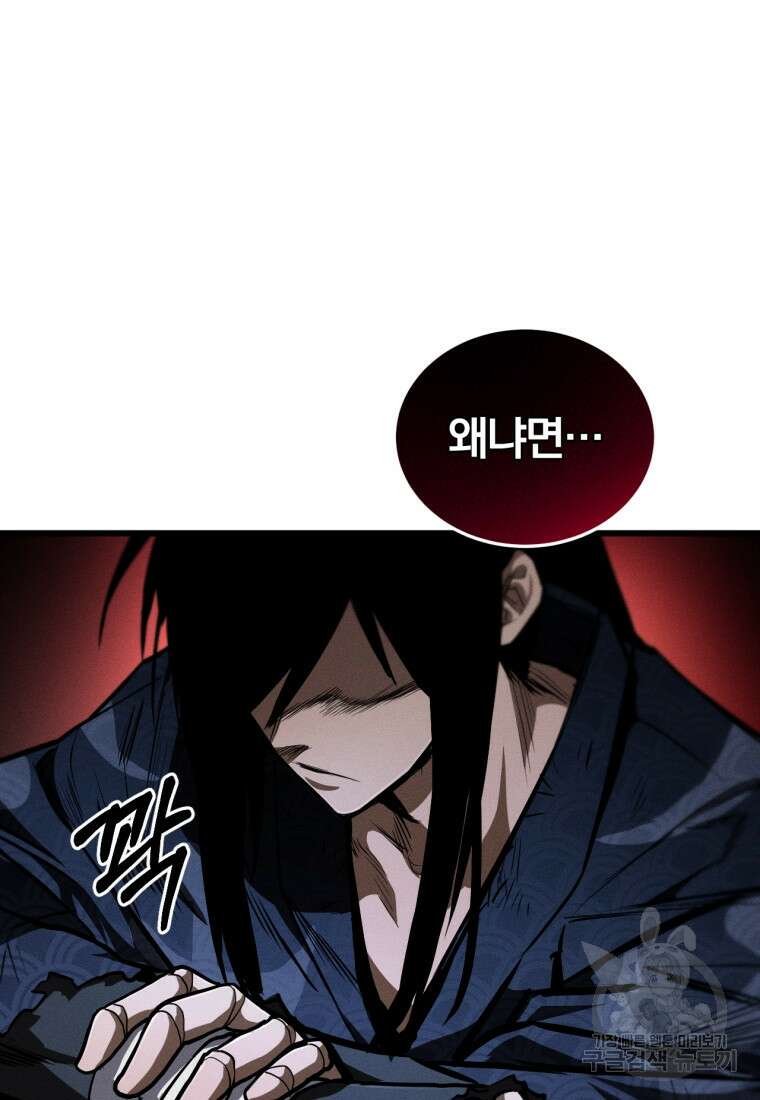 도로로 Re:Verse 1화 13