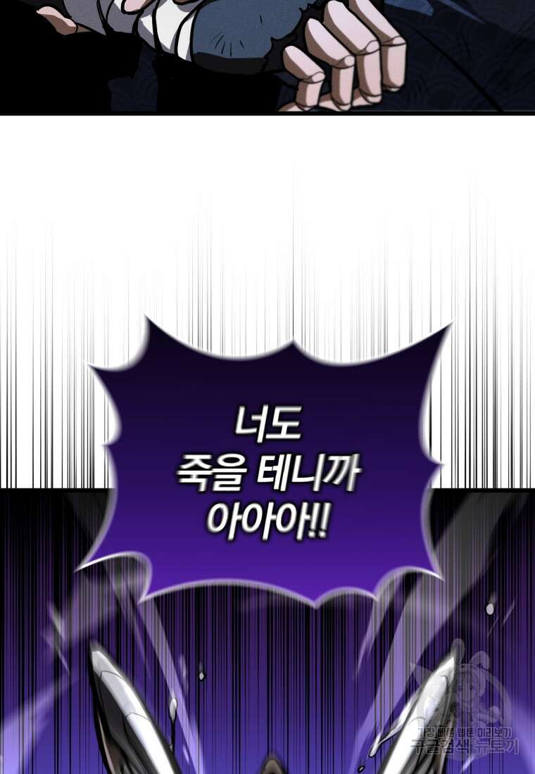 도로로 Re:Verse 1화 14
