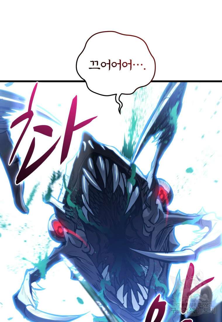 도로로 Re:Verse 1화 19