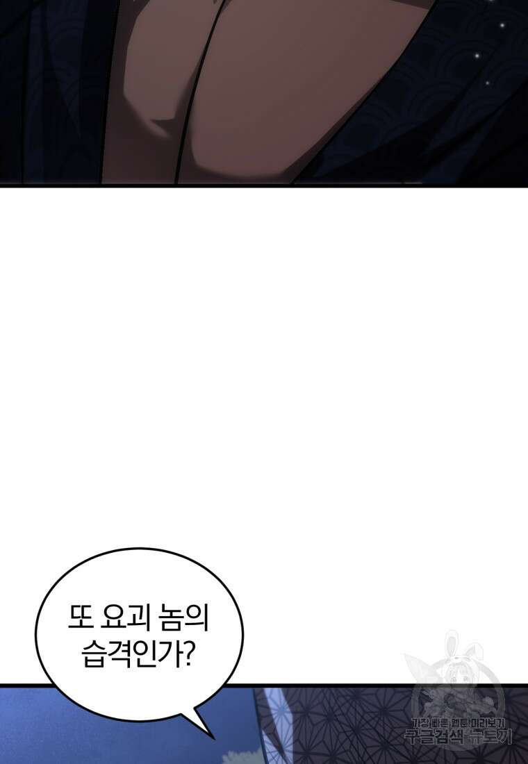 도로로 Re:Verse 1화 24