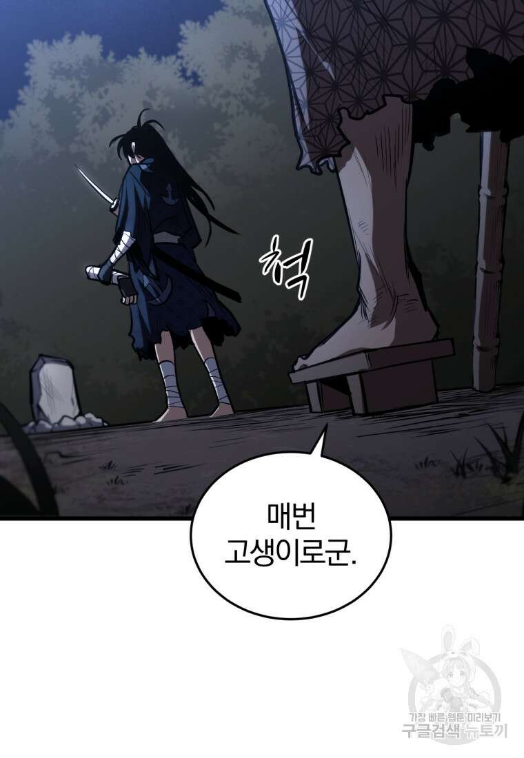 도로로 Re:Verse 1화 25
