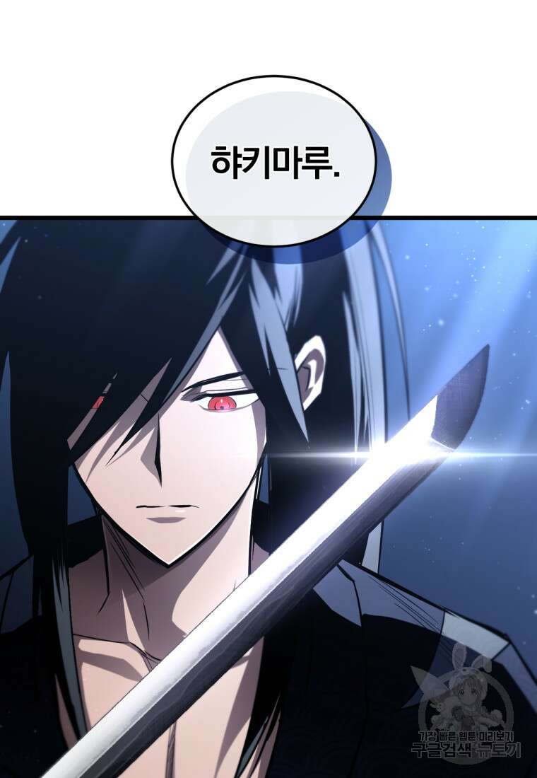 도로로 Re:Verse 1화 26