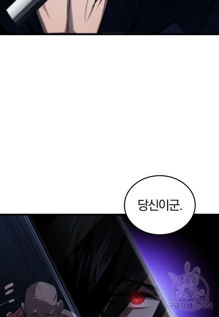 도로로 Re:Verse 1화 27