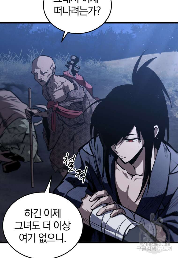 도로로 Re:Verse 1화 32