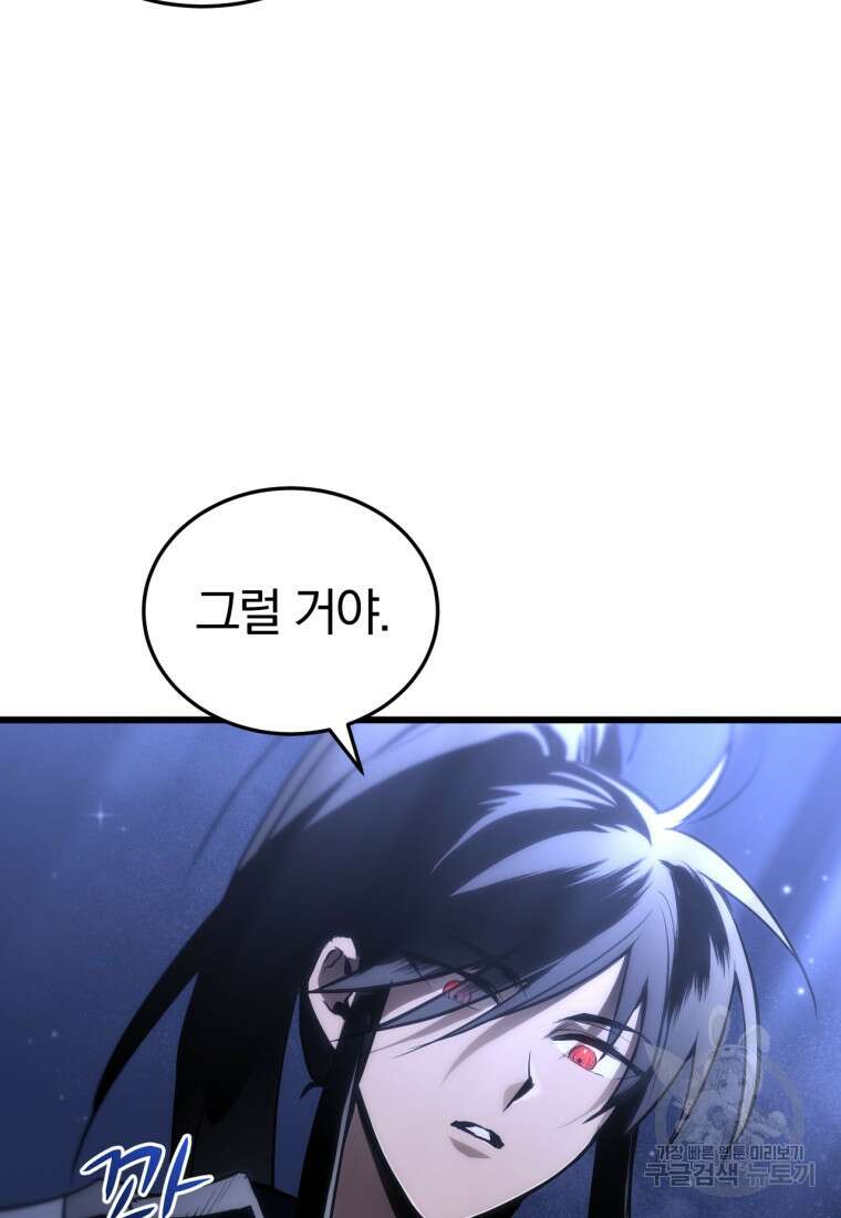 도로로 Re:Verse 1화 33