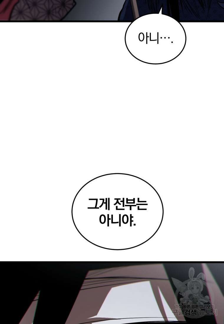 도로로 Re:Verse 1화 36