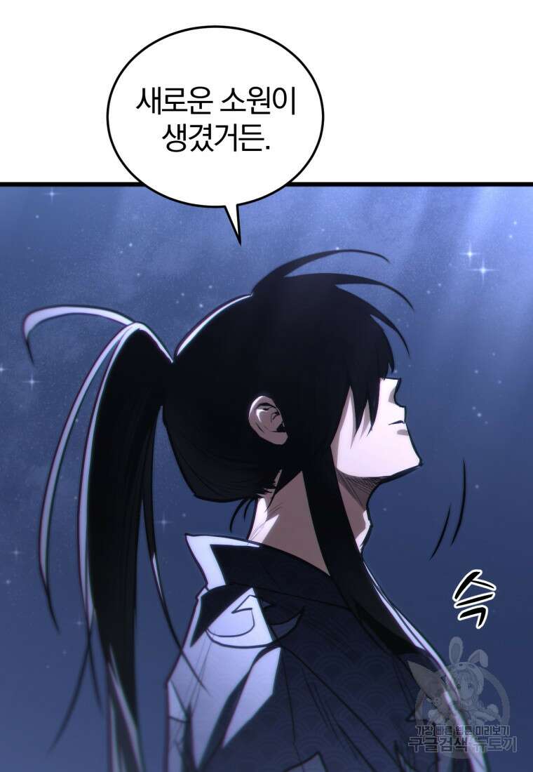 도로로 Re:Verse 1화 38