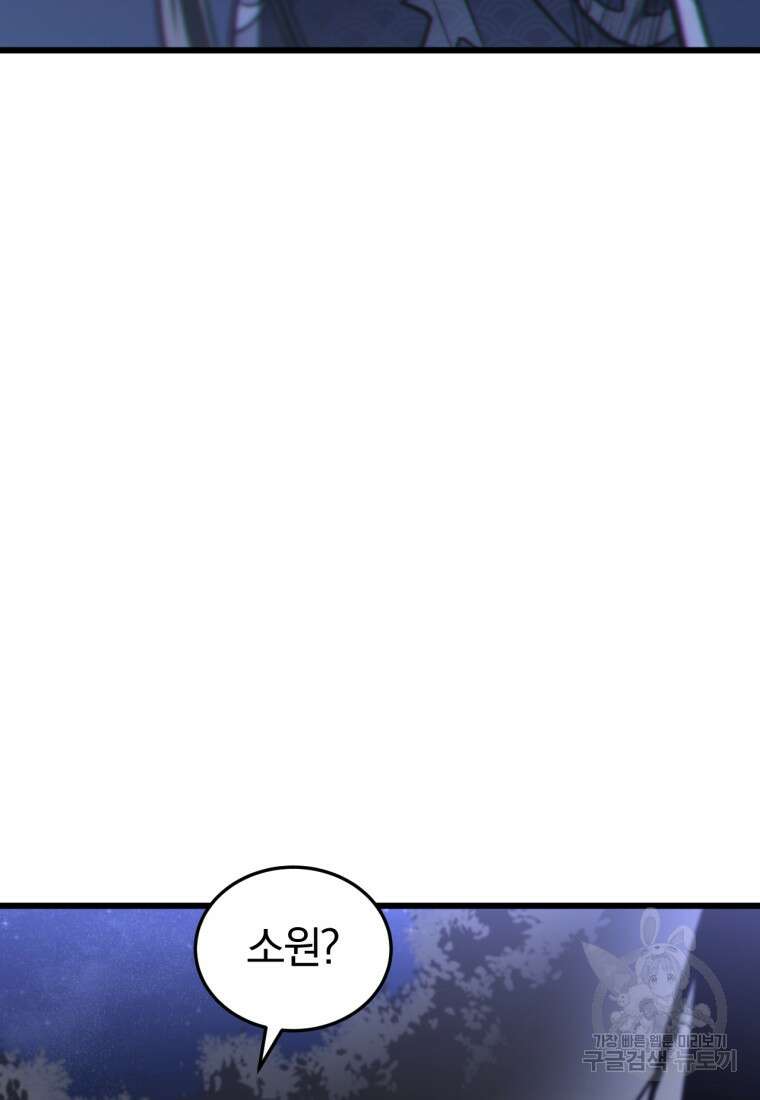 도로로 Re:Verse 1화 39