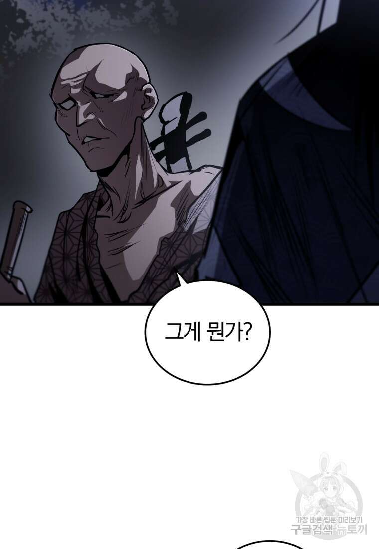 도로로 Re:Verse 1화 40