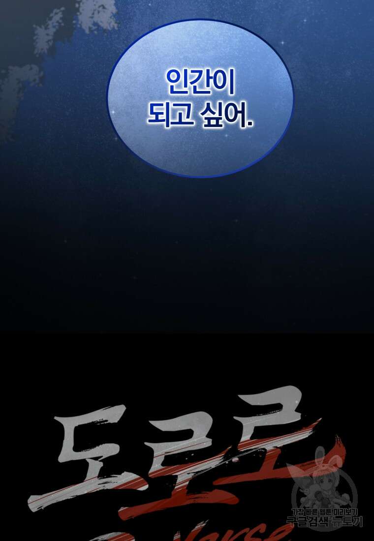 도로로 Re:Verse 1화 44