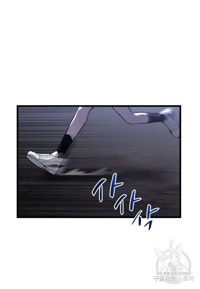도로로 Re:Verse 1화 54