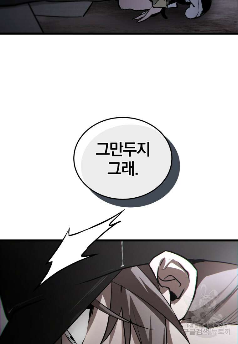 도로로 Re:Verse 1화 56
