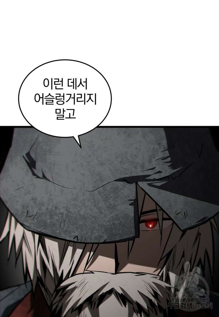 도로로 Re:Verse 1화 59