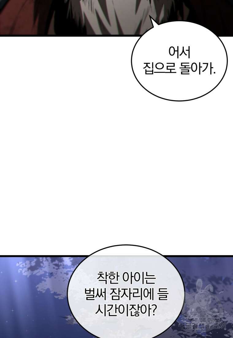 도로로 Re:Verse 1화 60