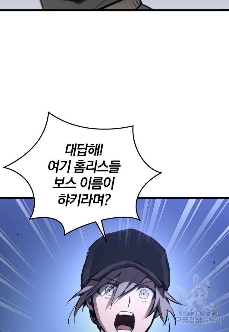 도로로 Re:Verse 1화 63