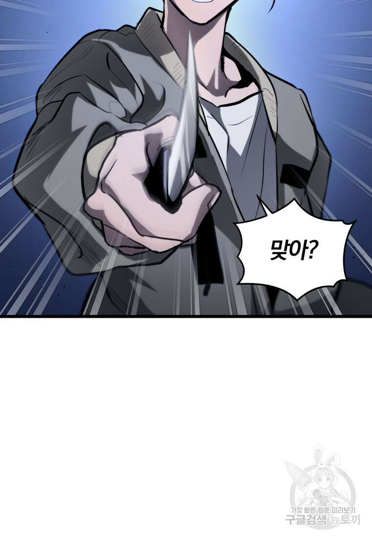 도로로 Re:Verse 1화 64