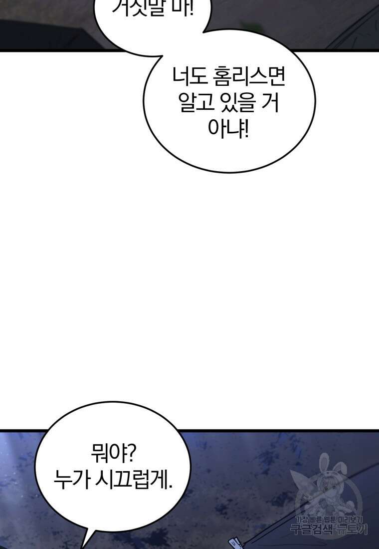 도로로 Re:Verse 1화 66