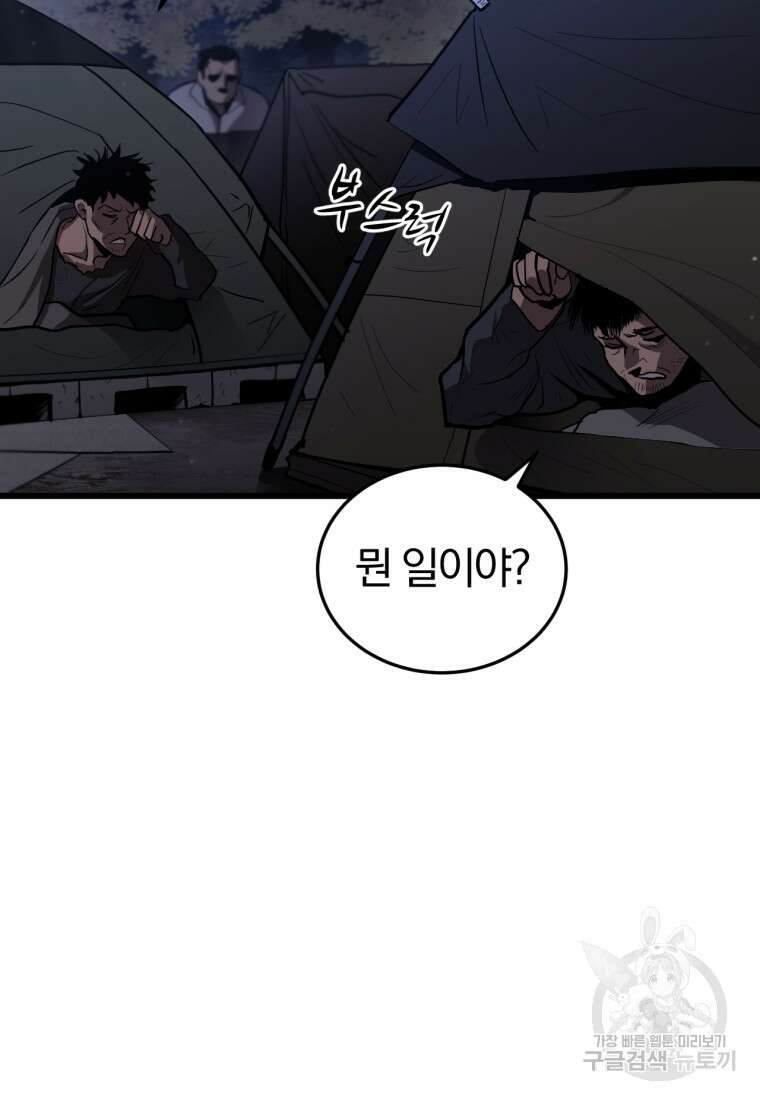 도로로 Re:Verse 1화 67