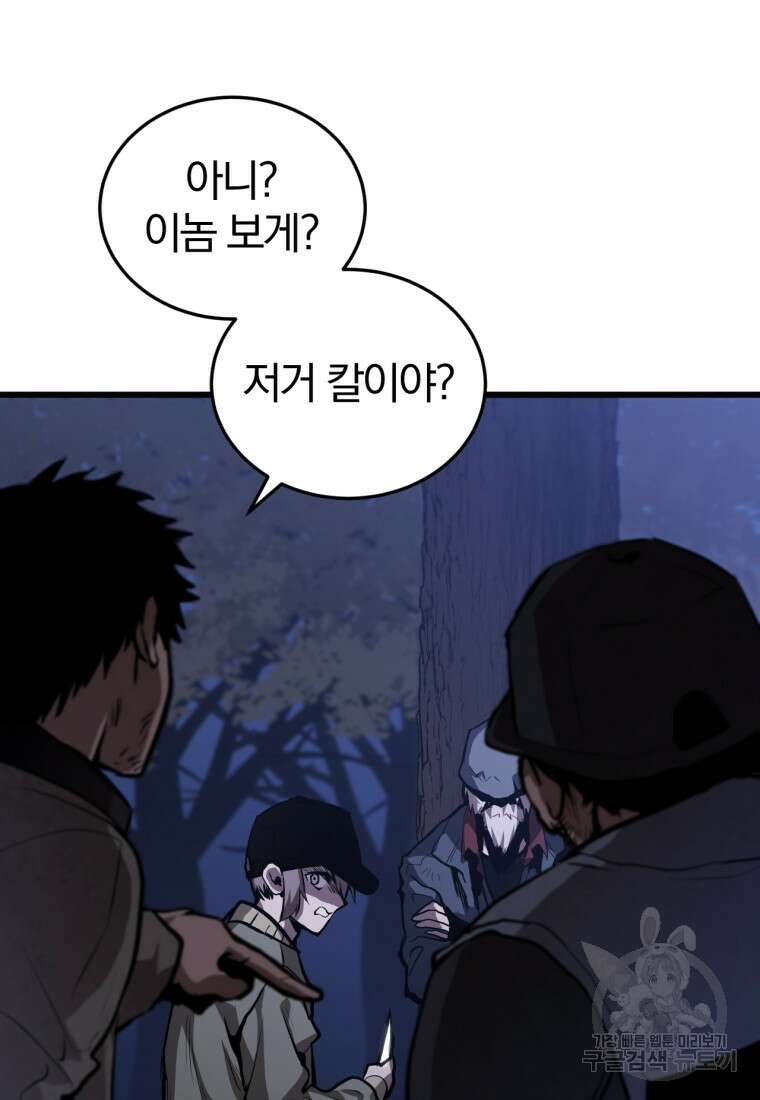도로로 Re:Verse 1화 68