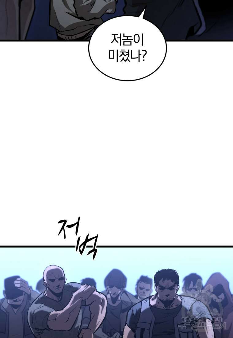 도로로 Re:Verse 1화 69