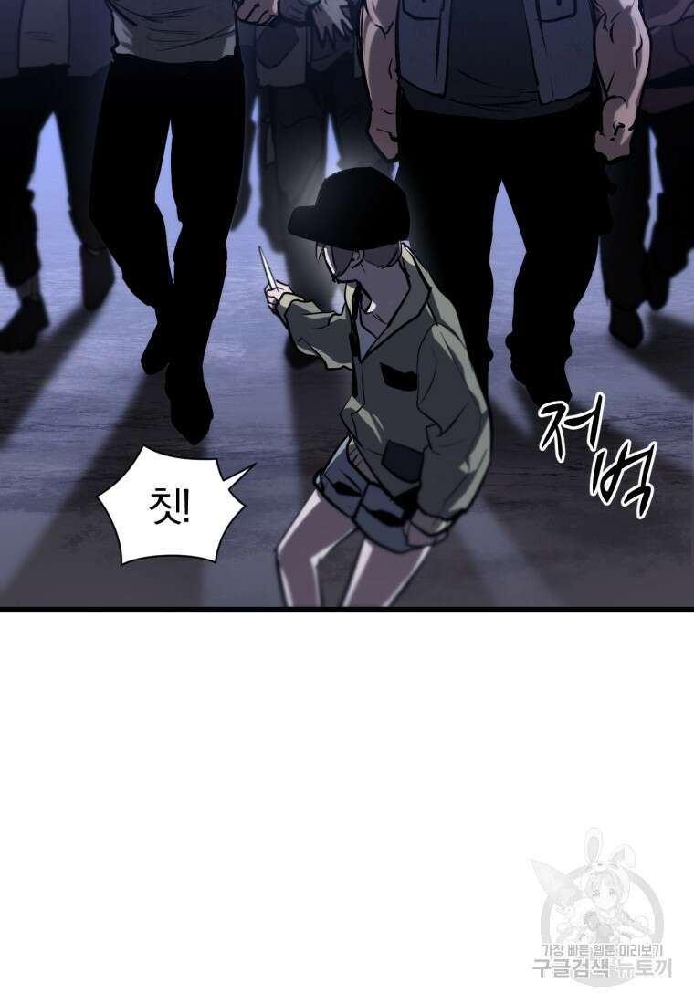 도로로 Re:Verse 1화 70