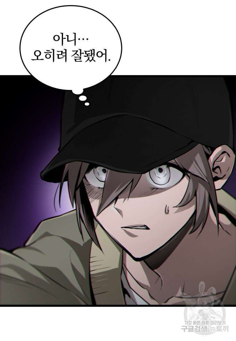 도로로 Re:Verse 1화 71