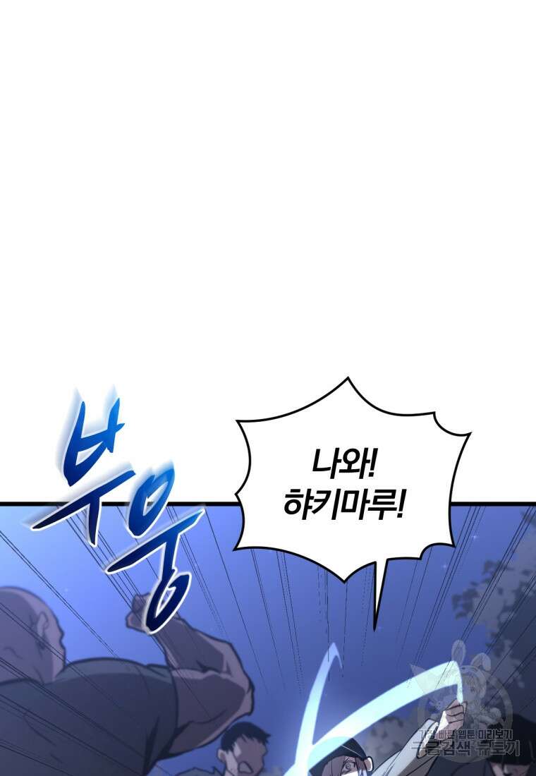 도로로 Re:Verse 1화 72