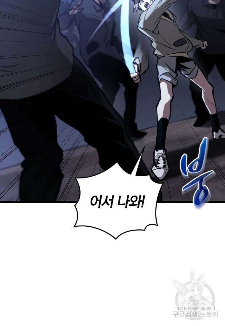 도로로 Re:Verse 1화 73