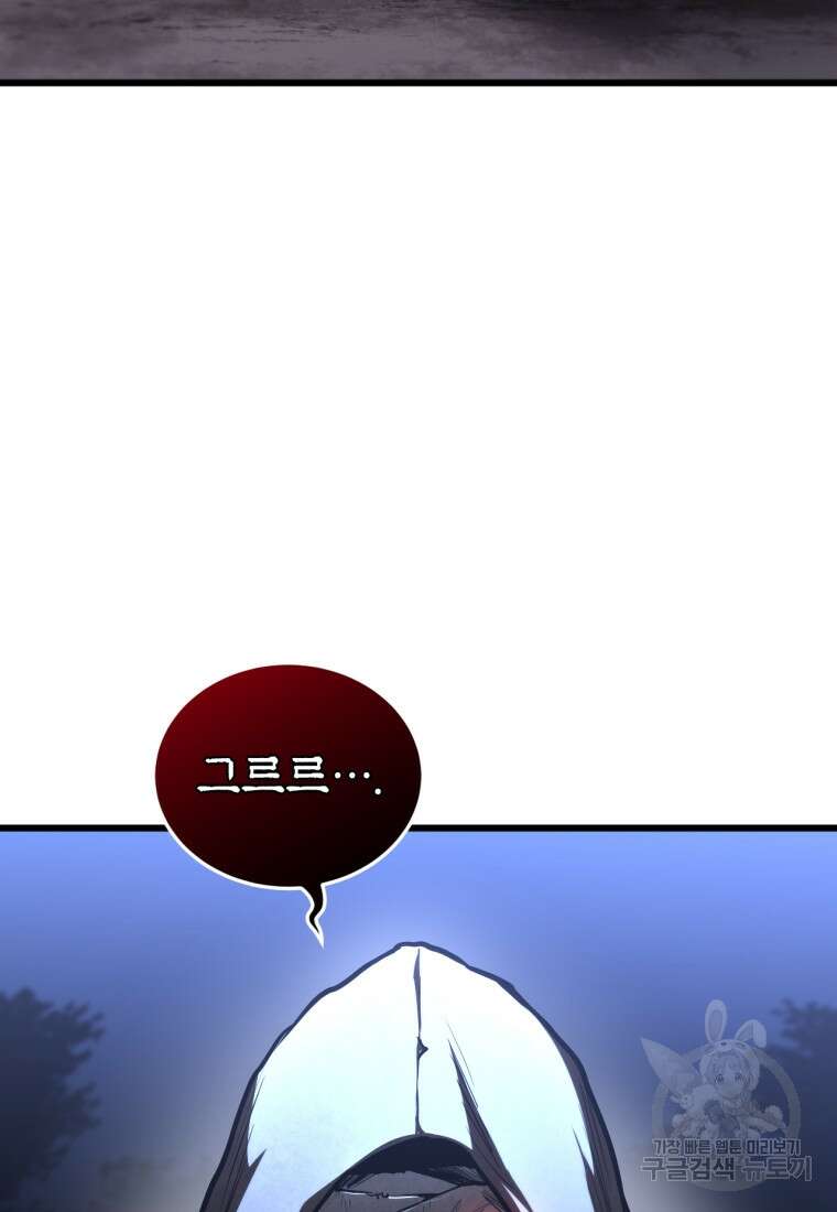 도로로 Re:Verse 1화 75