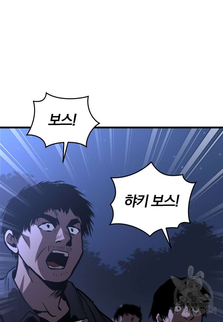 도로로 Re:Verse 1화 77