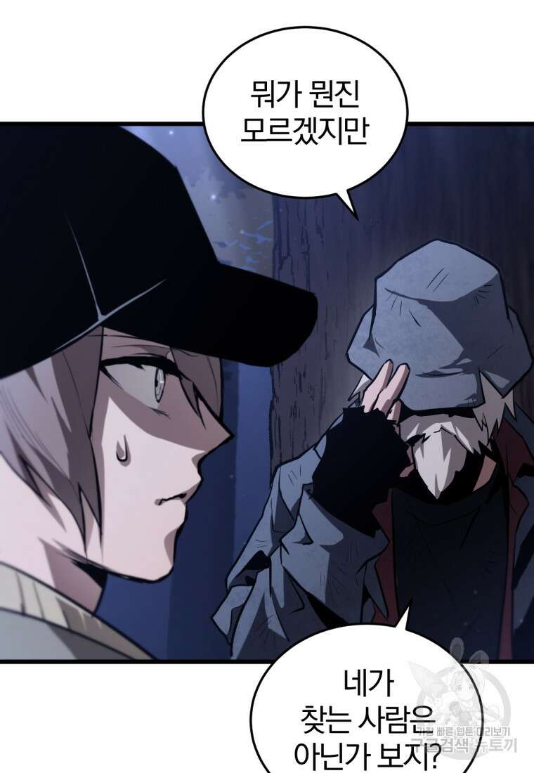 도로로 Re:Verse 1화 84