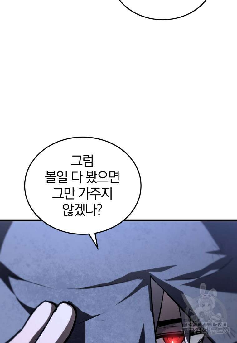 도로로 Re:Verse 1화 85