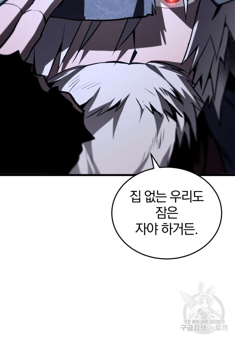 도로로 Re:Verse 1화 86