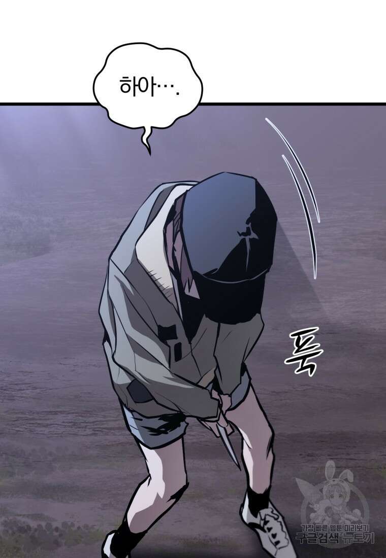 도로로 Re:Verse 1화 87
