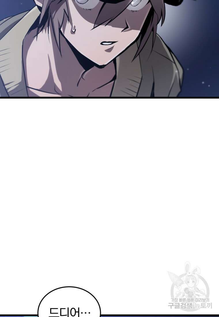 도로로 Re:Verse 1화 89