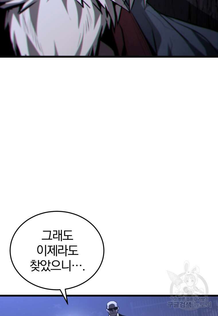 도로로 Re:Verse 1화 94